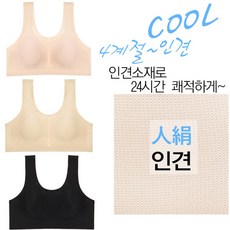 풍기인견 여성 쿨 여름 인견속옷 노와이어 노캡 인견브래지어 1110BR - 진짜편한속옷인견