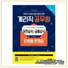 우편상식