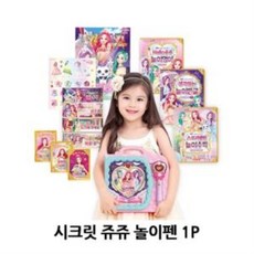 시크릿쥬쥬핸드폰