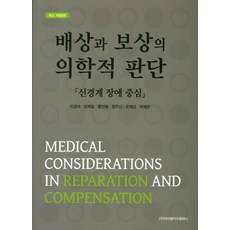 아미그달린책심리면접