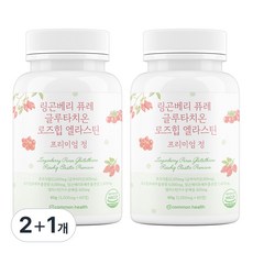 커먼헬스 링곤베리 퓨레 글루타치온 프리미엄 정 1000mg, 60정, 2개