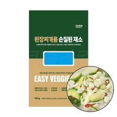 [퀴클리몰] 국내산 냉동 된장찌개용 손질된 채소 450g, 1개