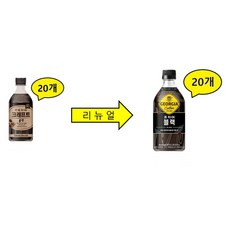 조지아 크래프트 블랙 470ml X 20개 액상커피 커피 카페라떼 펫음료 음료