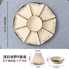 구절판 월남쌈 쓰임 그릇 찬합 집들이 손님 상차림 18종 지름62cm, 옵션2