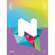 규토라이트