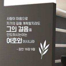 말씀스티커