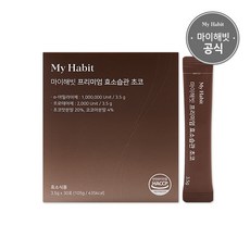 마이해빗 프리미엄 효소습관 초코맛 1박스, 1개, 30회분