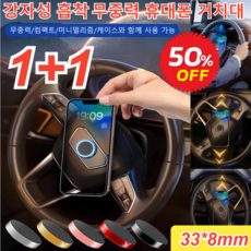 1+1 다기능 반중력 마그네틱 휴대폰 거치대 360° 3차원 회전/부드러운 실리콘/ 휴대폰 손상 없음, 마그네틱홀더-로즈골드, 2개