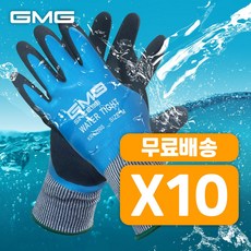 GMG 지엠지 워터타이트 코팅방수장갑 10개입 KR-L2005 천연라텍스 스판, 특대(XL) 이상, 10개