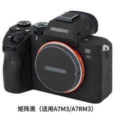 JJC 적용 소니 A7M3 기체다 보호 보호필름 카본 SONYA7RM3A7M2A7RM4A7SM2 스티커 시트지, 적용 A7M3/A7RM3 （행렬이다