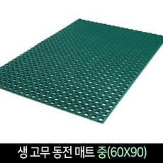 동전매트