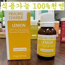 레몬오일효능 추천 검색순위 TOP10