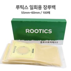 루틱스 장루백 일반용 55mm/ 60mm 1통100매 배변주머니 인공항문 콜로스토미백, 55mm, 55mm