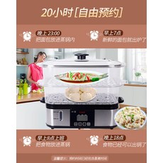 홈파티 찜기 삶기 모던 대형 전기 찜기랍스터 킹크랩 삶는기계 Aigri 직사각형 레이어건조, 전자식 2층 예약 가능