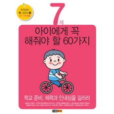 우리아이꼭시리즈 TOP01