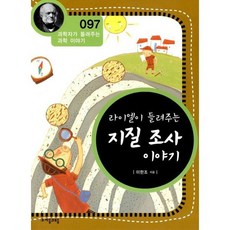 지표지질조사장비