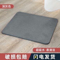 해외배송 규조토 매트 흡수 패드 화장실 문 매트 욕실 문 -13815, 옵션04