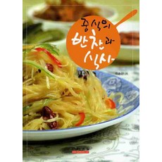 중식요리책