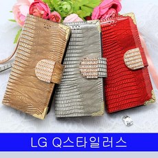 ksw56557 LG Q스타일로 애나멜 ANA 큐빅다이어리 Q815 케이스