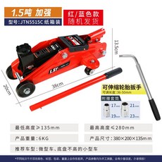 차량용 작키 플로어잭 교체 받침대 자동차자키 자키 정비 작기, G. 1.5톤보강카톤+렌치, 1개
