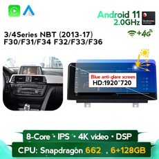 스냅드래곤662