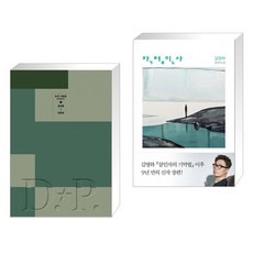 dp각본집