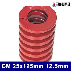 금형스프링ch-20-25