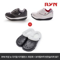 RYN 린 여성 뉴 다이얼 이지밸런스 워킹화 + 방한슬리퍼 세트