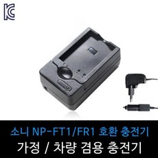 np-ft1충전기