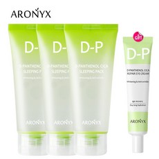 시카판테놀슬리핑마스크