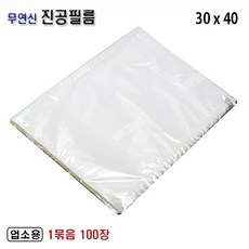 무연신 진공필름 30x40 (100장) 고기 진공 포장 비닐 업소용