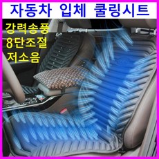 사무실바람방석