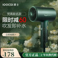 수카스드라이기