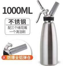 1000ml 스테인리스 대용량 휘핑 가스 생크림 기계 휘핑기, 스테인리스 1000ml