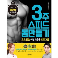 만만한다이어트