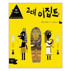 고대이집트역사1