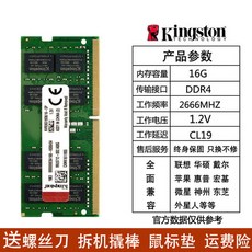 ddr4266616g