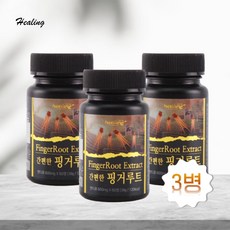 간편한 핑거루트 60정 x 3박스 핑거루트정 알약 환 100% 추출물 분말 부형제 없는 아임힐링 주식회사힐링 그래뉼가공 판두라틴 영양제 건강식품 건강기능식품