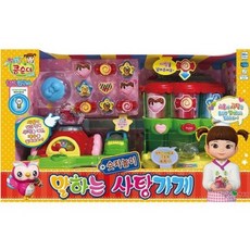 말하는사탕가게