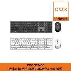 콕스cos400