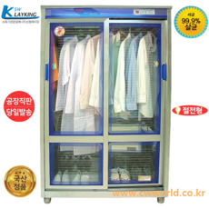 공장직영 신원레이킹 자외선 위생복 신발 의류 살균 건조 소독기 SW-1000H