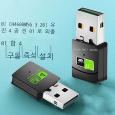 와이파이블루투스usb