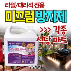 쓰는1602tfk++1PE 미끄러울때 바닥 4L 미끄럼방지제 논슬립에스