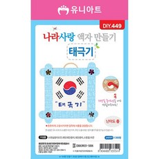 나라사랑스텐실도안