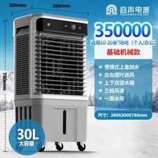 산업용에어컨 선풍기 상업용 호텔 가정용 냉수, 2) 30L mechanical EU