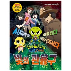 led신비볼