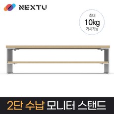 NEXT-MS5022N 2단 수납 10Kg 친환경 모니터 스탠드, 기본, 1개