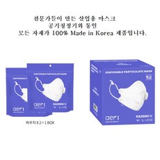 아에르아이 접이식 방진마스크 1급 10매 프리미엄마스크