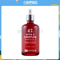 히스토랩 비타씨 컴플렉스 앰플 47% 대용량 150ml 1개 상품 이미지