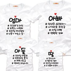 가족티 TOP01